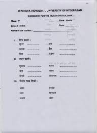 Hindi worksheet ki helps se aap. Free Hindi Worksheets For Class 4 Jaimie Bleck
