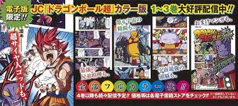 Either it is a child or an adult, people from all category have become the fan of the unbelievable twists of dragon ball super series. News Digital Full Color Editions Of Dragon Ball Super Manga Announced