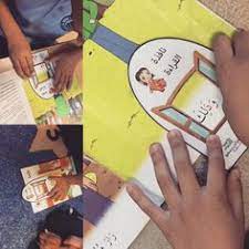 كيفية القراءة من خلال لعبة نافذة القراءة arabic alphabet letters arabic alphabet alphabet