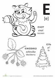 Free interactive exercises to practice online or download as pdf to print. 24 Ukrainian Language Ideas Ukrainian Language Language Russian Alphabet