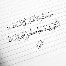 Pretty Words Beautiful Arabic Words Arabic Love Quotes