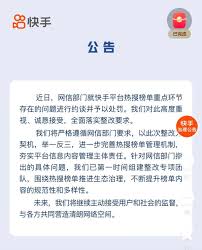 微博與快手被約談最新回應來了- 兩岸- 點新聞