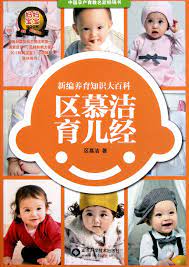 We're working on the first knowledge first aid book that will be available for you in offline form too, for you to use when the internet may be down! Ou Mu Jie Parenting Skills The New Parenting Knowledge Encyclopedia Chinese Edition Qu Mu Jie 9787533158217 Amazon Com Books