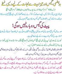 Totkay bachon k motion ka ilaj in urdu. Tezabiat Ka Ilaj In Urdu