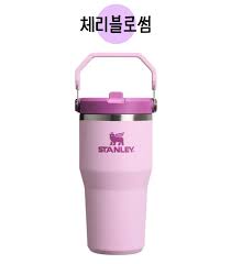 Items Similar to Stanley Starbucks Tumbler 591ml