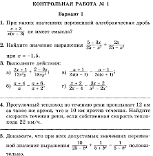 контрольная работа по русскому языку 10 класс 1 полугодие Gdz Onlajn Afanaseva Miheeva 10 Klass Algebra Literature Photo Makeup