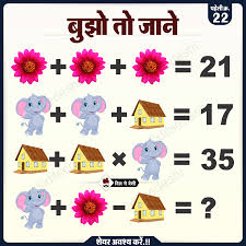 Dilsedeshi Hindi Puzzle Paheli Quiz Maths Puzzles Mind Puzzles Question And Answer Games
