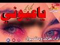 Check spelling or type a new query. Ø®Ø§Ù„Ø¯ ÙˆØ¯ ØªÙ†Ø¨ÙˆÙ„ 2020 Mp3