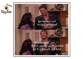 أحمد السقا، أمير كرارة، مي عمر، دياب، ادوارد، فردوس عبدالحميد، نجلاء بدر. Ø§Ù„Ù…ØµØ±ÙŠ Ù„Ø§ÙŠØª Ø´Ø§Ù‡Ø¯ Ø§Ù„Ø¬Ù…Ù‡ÙˆØ± ÙŠØ¶Ø­Ùƒ Ù…Ø¹ Ù‡Ù†Ø¯ ØµØ¨Ø±ÙŠ Ø¹Ù„Ù‰ ÙÙŠØ³Ø¨ÙˆÙƒ ÙˆÙŠÙ†ØªÙ‚Ø¯Ù‡Ø§ Ø¹Ù„Ù‰ ØªÙˆÙŠØªØ± Ø§Ù„Ø¥Ø®Ø¨Ø§Ø±ÙŠØ©