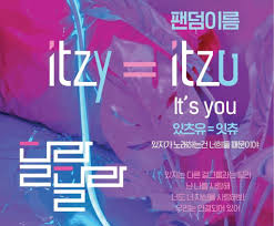 Itzy official fandom name midzy, tulis akun twitter resmi itzy, @itzyofficial. Fandom Itzy Hashtag On Twitter