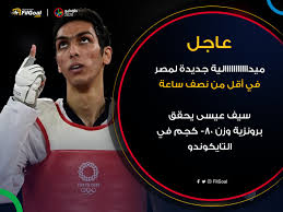 Jul 27, 2021 · البطل سيف عيسى. Tkh3a0ypqjg Um