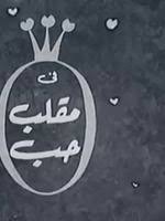 متزوج من الفنانة كلير التي عملت معه بالمسرح، ولديه منها ابنتان، ابنته الفنانة ليلى دخلت مجال الفن. Ø³Ø¹Ø¯ Ø§Ù„Ø¯ÙŠÙ† Ø¨Ù‚Ø¯ÙˆÙ†Ø³ ïº—ï»¤ïºœï»´ï»ž ÙÙŠÙ„Ù…ÙˆØ¬Ø±Ø§ÙÙŠØ§ ØµÙˆØ± ÙÙŠØ¯ÙŠÙˆ