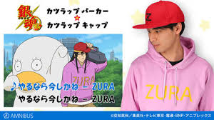 ヅラこと桂小太郎がラッパーに！『銀魂』カツラップキャップとカツラップパーカーが登場！ (2020年2月18日) - エキサイトニュース