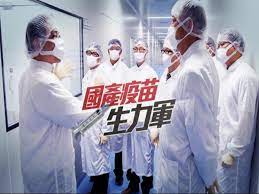 【高端】今天舉辦重訊記者會，公告旗下【腸病毒疫苗】，期末解盲數據達標，將進一步申請海內外藥證。 不過各界持續緊盯，高端的國產新冠疫苗，已送審eua，最快7月初結果出爐。 只是三期試驗尚未展開，保護力不明確的情況下 若開打，恐怕引發爭議。 對此，兩大疫苗廠高端、聯. Swupffvn6egunm