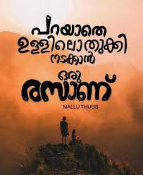 Romantic malayalam dialogues must have touched your heart. Quotes About Life And Love In Malayalam