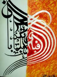 Pin On خط Calligraphy