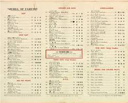 Manshu Low Address 312 E First Street Los Angeles Ca Date 195 Chinese Menu Chinese Food Menu Chinese Restaurant