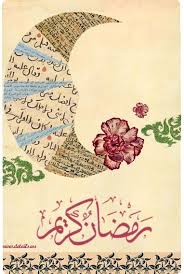 Gifs Ramadan 8 صور رمضان Mon Mag Online Ramadan Eid Greetings Muslim Ramadan
