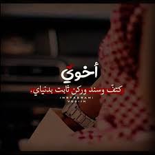 الـلـه يـديـمـك لـي أخـي ألـغـالـي birthday girl quotes short quotes love quiet quotes