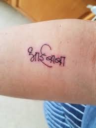 Aai Baba Tattoo Tattoos Infinity Tattoo Tattoo Quotes