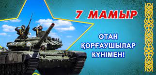День радио день распахнутых окон день основания вооружённых сил. Otkrytki 7 Maya Otkrytki Na 7 Maya