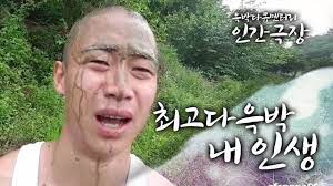 See more of 최고다윽박 on facebook. ìœ½ë°• ì¸ê°„ê·¹ìž¥ ìµœê³ ë‹¤ìœ½ë°• ê³µë¶€ ê¼­ ì—´ì‹¬ížˆ í•˜ê±°ë¼ Ep682 Eugbak Screening Humanity Youtube
