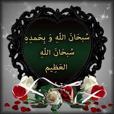 Designed Islamic Images Azkar Dua Islamic Images Hadith Islam
