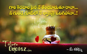 Www Teluguquotez In Love Quotes In Telugu Love Quotes Poems About Life