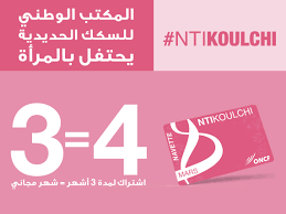 الصحة العالمية تعلن موعد انتهاء جائحة كورونا. Oncf L Oncf Celebre La Journee Internationale De La Femme Des Offres Exceptionnelles Exclusivement Dediees Aux Femmes