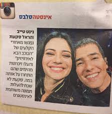 לא ברור את מי מבייש הקטע, את נינט טייב או את הקהל. × ×™× ×˜ ×˜×™×™×' Hashtag On Twitter