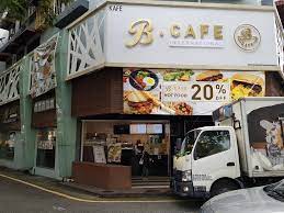 2g, jalan 3/116b, kuchai entreprenenur's park, off jalan kuchai lama, 58200 kuala lumpur. Baiwago Plus Cafe Kl Kuchai Lama é'è›™ Frog Flickr