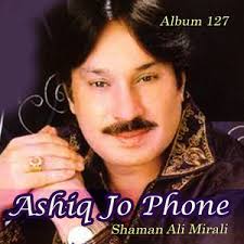 Khali Desi Gharna Dahu