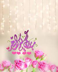 pin on ramadan kareem