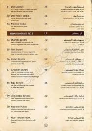 مطعم بهارات الهندي جدة منيو