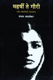 Gauri Gill: Acts of Appearance