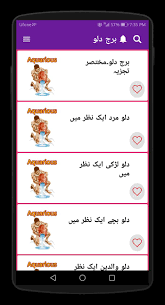 The cancer star sign needs to be ready for changes in 2020. Aquarius Star In Urdu For Android Apk Download
