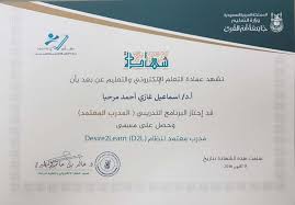 اسماعيل غازي احمد مرحبا الشريعة جامعة أم القرى