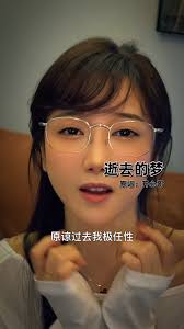 原谅过去我极任性 #逝去的梦 #粤语歌 #看见音乐计划 #鱼蛋 #甜妹音乐 #music #粤语歌