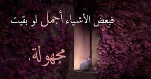 Pin By Desert Rose On روائع Book Qoutes Lovely Quote Positive Words