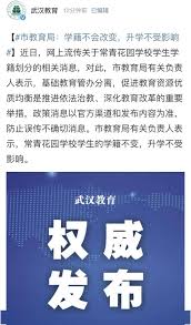 Jump to navigation jump to search. å¸‚æ•™è‚²å±€å…³äºŽå¸¸é'èŠ±å›­ç‰‡åŒºæœ€æ–°å›žå¤ ä¸€æ‰¹æ–°å­¦æ ¡æ¶ˆæ¯æ¥äº† è‚²æ‰