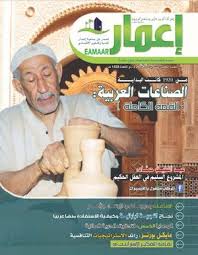 ابرز 10 نصائح للمتزوجين حديثا : Calameo Ù…Ø¬Ù„Ø© Ø¥Ø¹Ù…Ø§Ø± 10
