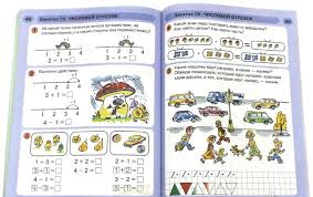 ч 1 раз ступенька два ступенька людмила георгиевна петерсон Raz Stupenka Dva Stupenka Matematika Dlya Detej 5 6 Let Chast 1 Lyudmila Peterson Nadezhda Holina Kupit Knigu V Kieve Ukraina Knigograd Isbn 42 4602607005172 460 2 6070 0517 2 978 5 85429 273 3 978 5 99633321 9 978 5 99