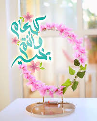 Pin By صورة و كلمة On عيد الفطر عيد الأضحى Eid Mubark Eid Greetings Eid Cards Happy Eid