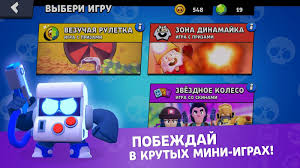 Take on various brawling challenges as you participate in awesome game. Skachat Simulyator Sundukov Brawl Stars 1 6 5 Dlya Android