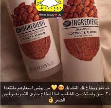 Pin By Donia Alex On صيدلية توتو Dry Coconut Coconut Almond Hair Shampoo