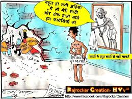 Petrol prices will be hiked once again to meet the petroleum levy of rs620 billion. Cartoon On Petrol Price Hike Crisscrossingindia