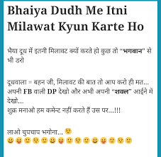 Collection of hindi jokes चुटकुले, sms funny jokes, political jokes, rajnikant jokes, husband wife jokes, teacher student jokes and lots more at navbharat times. Joke Sms In Hindi Funny Chutkule In Hindi Chutkule In Hindi Latest Faadujoke Funny Hindi Jokes Funny Pictures Funny Quotes Love Shayari Whatsapp Status