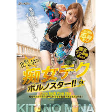 Japanese Porn DVD - Mina Kitano Tech porn star !! kira ☆ kira
