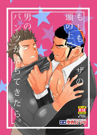 What if Mens Underwear Falls Down on a Yakuzas Head? by Sorairo Panda  (Yamome) [JP] (Updated!) - Yaoi Manga Online