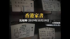 Jun 29, 2021 · 在正常社會，民調是政府施政的重要參考對象，但在過去二十多年，香港最具公信力的港大民調中心不時被親建制領袖批鬥，最終中心主任鍾庭耀博士被逼自立門戶，成立「香港民意研究計劃」，以公民社會方式運作，但在國安法生效前後，依然被警察多次上門搜證。 æ²ˆæ—­æš‰åœ‹éš›è©•è«–hashtag On Twitter